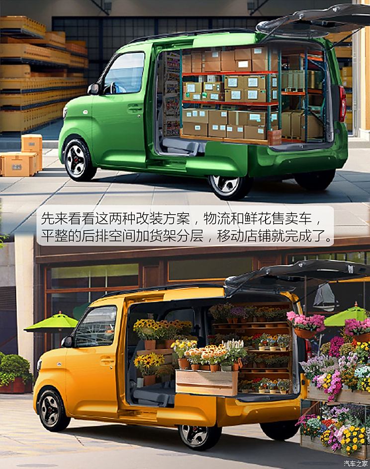 百变K-Car 和平庸小车说NO 实拍五菱之光EV