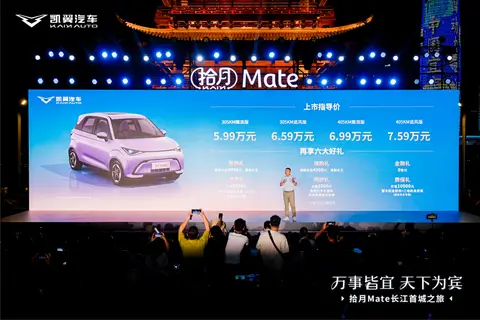 凯翼拾月Mate:真五座纯电小车破局者来了?