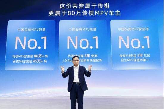 限时补贴价24.99万元起！传祺向往M8宗师正式上市！