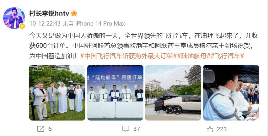 请“村长”当副总裁、拿下7000台订单,何小鹏:汇天飞行汽车2026年将量产