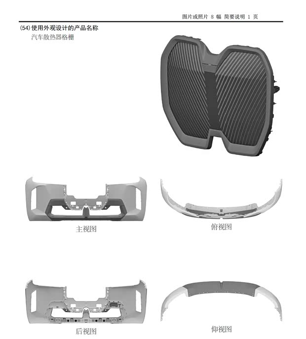 迎来M运动套装 新款宝马iX车型外观专利图曝光